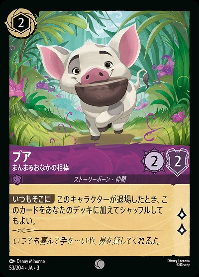 プア(ホイル) 【ITI/53/204CH】